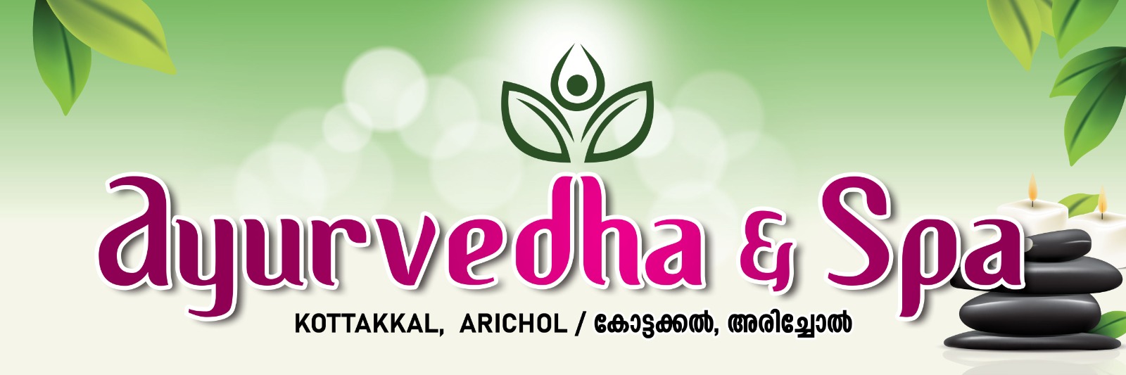 Ayush Ayurveda Spa Kottakkal